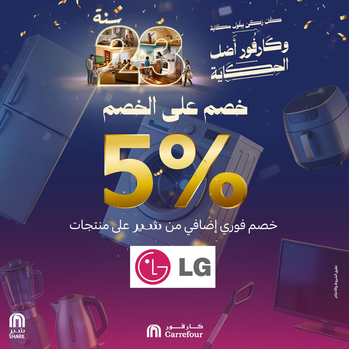 عروض كارفور من 7 يناير حتى 10 يناير 2026 صفحة 20 - carrefour offers from 7 January to 10 January 2026 page 20